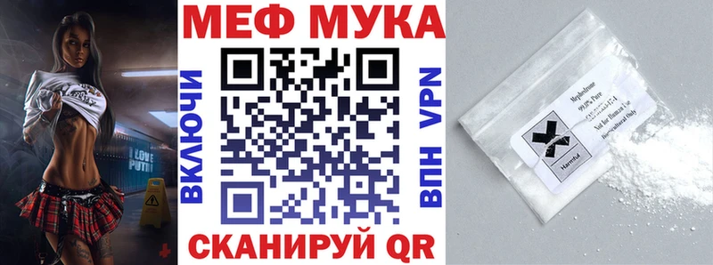 Мефедрон мука Нальчик